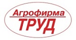 АГРОФИРМА ТРУД