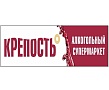 КРЕПОСТЬ